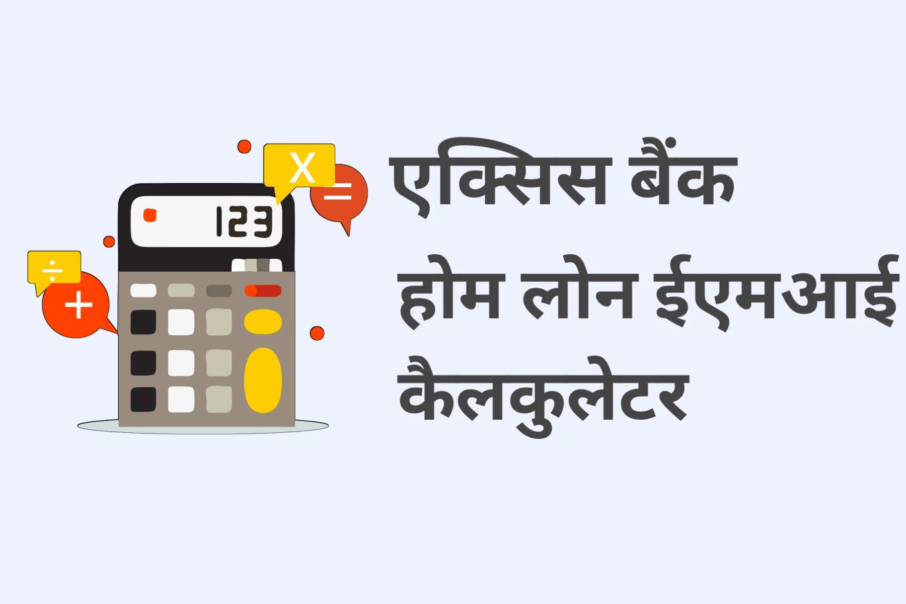 axis bank home loan emi calculate in hindi